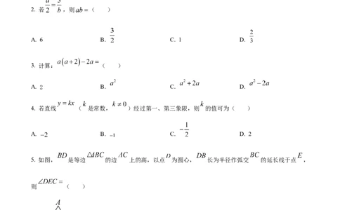 精品解析：2023年甘肃省武威市中考数学真题（原卷版）_中考真题_2.数学中考真题2015-2024年_2023中考数学真题7.20