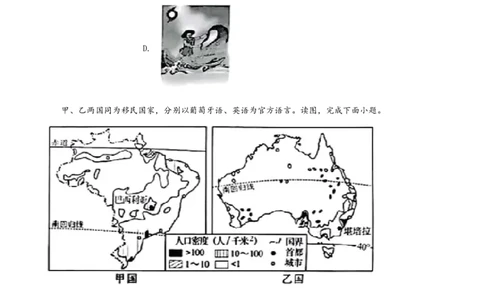 精品解析：2022年湖南省长沙市中考地理真题（原卷版）_中考真题_9.地理中考真题2015-2024年_2022中考地理真题98份18
