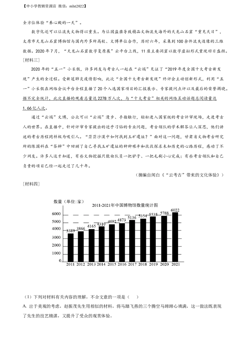 精品解析：2022年湖北省荆门市中考语文真题（原卷版）_中考真题_1.语文中考真题2015-2024年_2022中考语文真题145份20