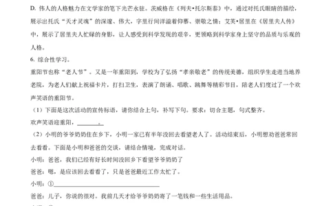 精品解析：2022年湖北省荆门市中考语文真题（原卷版）_中考真题_1.语文中考真题2015-2024年_2022中考语文真题145份20