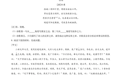 精品解析：2022年湖北省荆门市中考语文真题（原卷版）_中考真题_1.语文中考真题2015-2024年_2022中考语文真题145份20