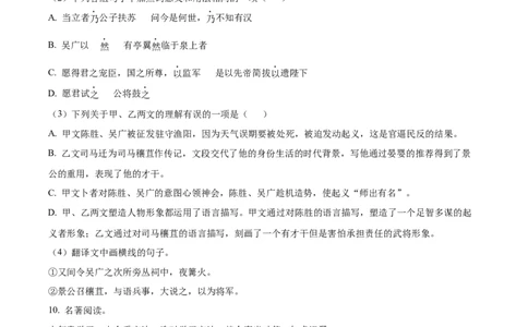 精品解析：2022年湖北省荆门市中考语文真题（原卷版）_中考真题_1.语文中考真题2015-2024年_2022中考语文真题145份20