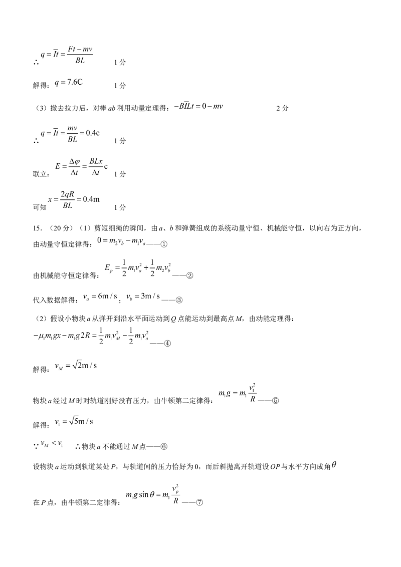 吉林省白山市2024届高三第一次模拟考试物理_2024届吉林省白山市高三第一次模拟考试