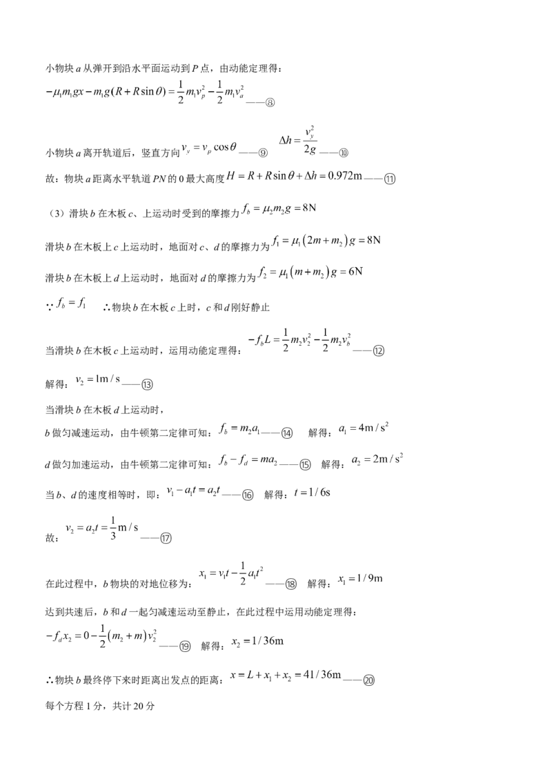 吉林省白山市2024届高三第一次模拟考试物理_2024届吉林省白山市高三第一次模拟考试