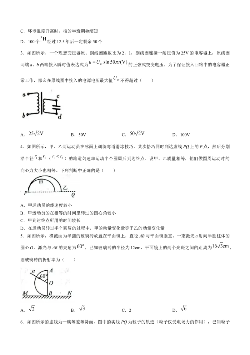 吉林省白山市2024届高三第一次模拟考试物理_2024届吉林省白山市高三第一次模拟考试