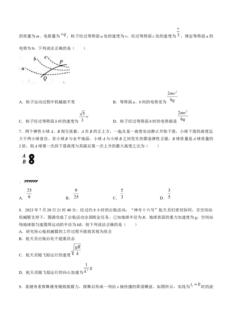 吉林省白山市2024届高三第一次模拟考试物理_2024届吉林省白山市高三第一次模拟考试