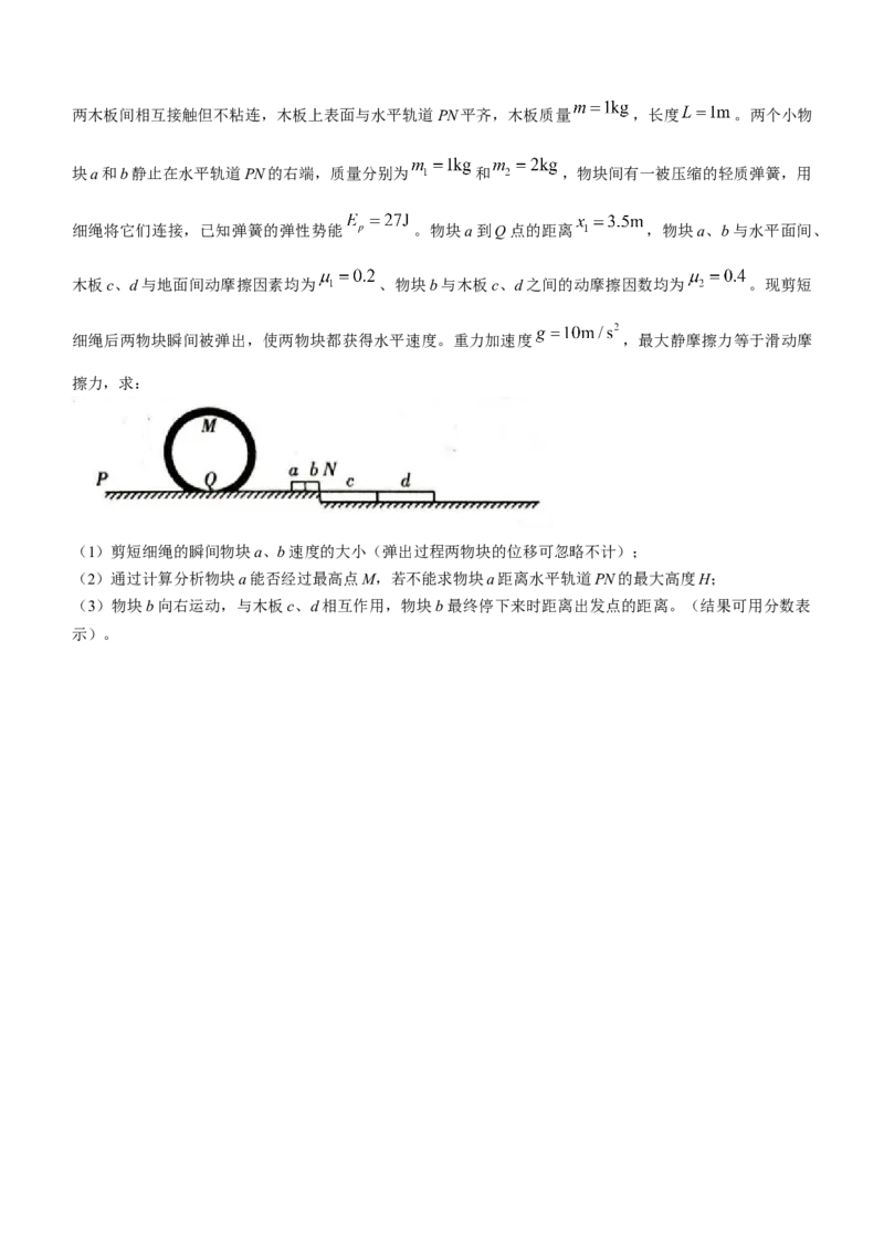吉林省白山市2024届高三第一次模拟考试物理_2024届吉林省白山市高三第一次模拟考试