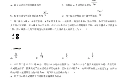 吉林省白山市2024届高三第一次模拟考试物理_2024届吉林省白山市高三第一次模拟考试