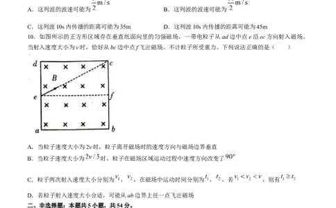 吉林省白山市2024届高三第一次模拟考试物理_2024届吉林省白山市高三第一次模拟考试