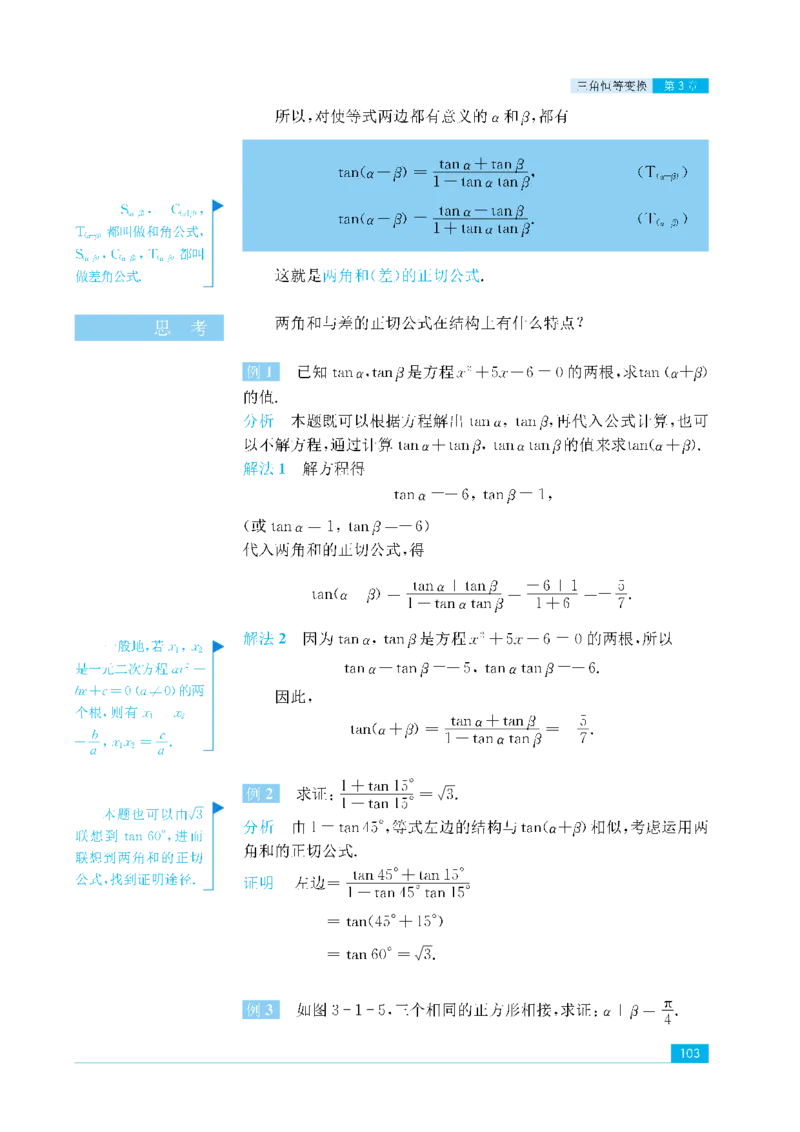 苏教版高中数学必修4课本_4-教培资料-26年最新资料-同步更新_初中高中教资_03科三专项（进去保存报考的学科即可）_02科三专项（笔记真题思维导图教学设计版本二）