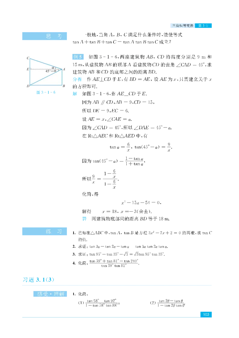 苏教版高中数学必修4课本_4-教培资料-26年最新资料-同步更新_初中高中教资_03科三专项（进去保存报考的学科即可）_02科三专项（笔记真题思维导图教学设计版本二）