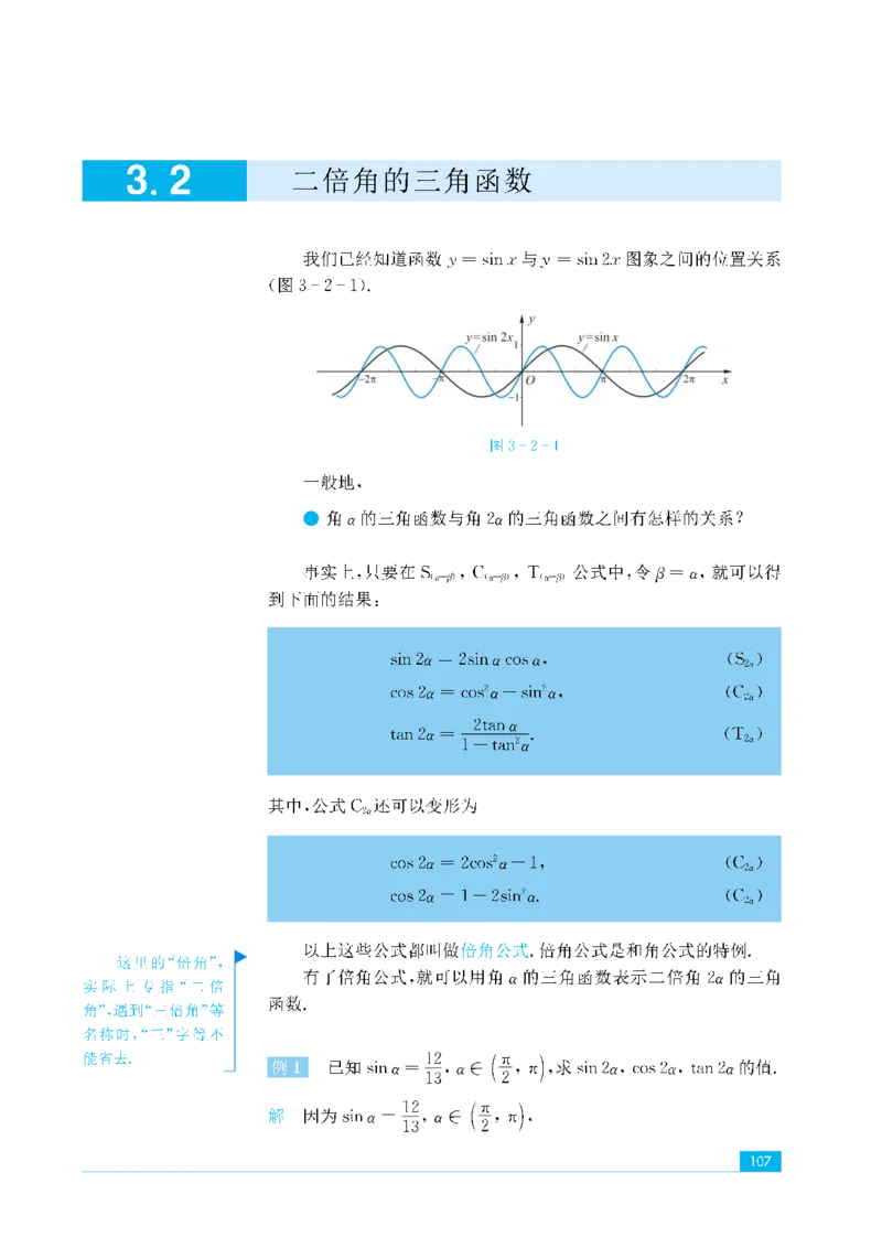 苏教版高中数学必修4课本_4-教培资料-26年最新资料-同步更新_初中高中教资_03科三专项（进去保存报考的学科即可）_02科三专项（笔记真题思维导图教学设计版本二）