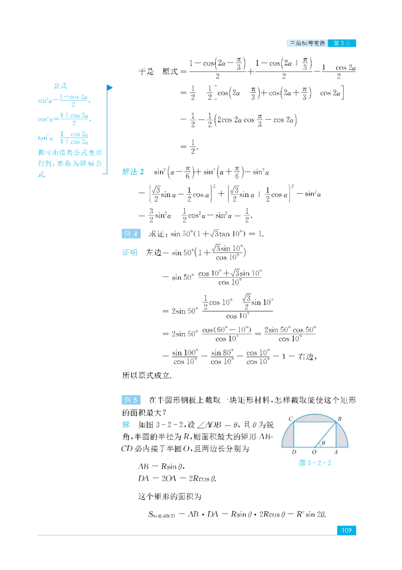 苏教版高中数学必修4课本_4-教培资料-26年最新资料-同步更新_初中高中教资_03科三专项（进去保存报考的学科即可）_02科三专项（笔记真题思维导图教学设计版本二）