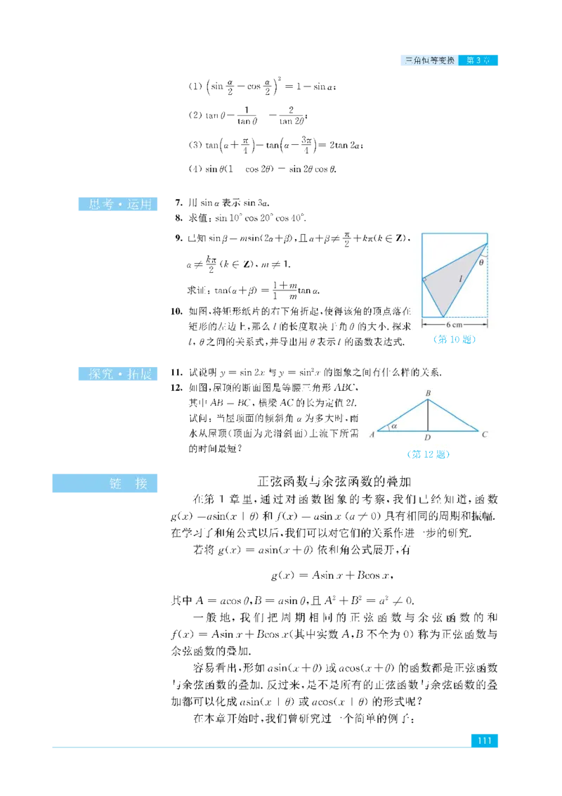 苏教版高中数学必修4课本_4-教培资料-26年最新资料-同步更新_初中高中教资_03科三专项（进去保存报考的学科即可）_02科三专项（笔记真题思维导图教学设计版本二）