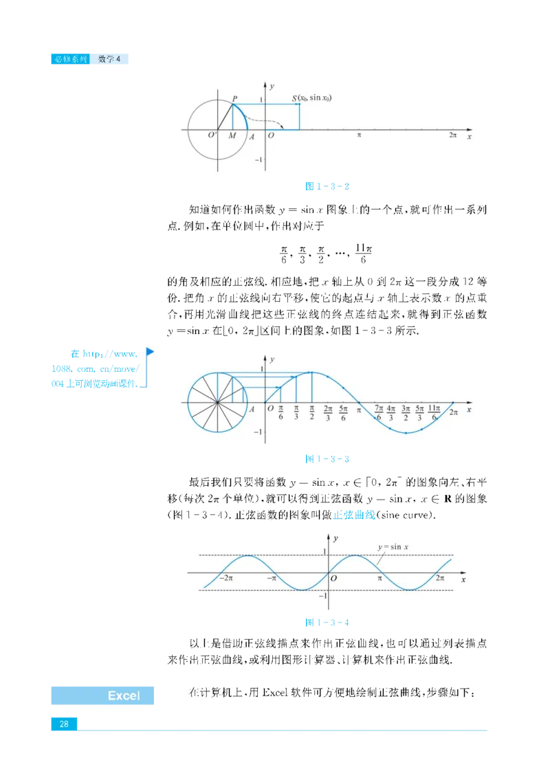 苏教版高中数学必修4课本_4-教培资料-26年最新资料-同步更新_初中高中教资_03科三专项（进去保存报考的学科即可）_02科三专项（笔记真题思维导图教学设计版本二）
