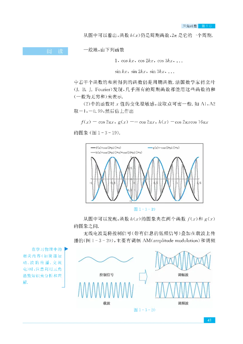 苏教版高中数学必修4课本_4-教培资料-26年最新资料-同步更新_初中高中教资_03科三专项（进去保存报考的学科即可）_02科三专项（笔记真题思维导图教学设计版本二）