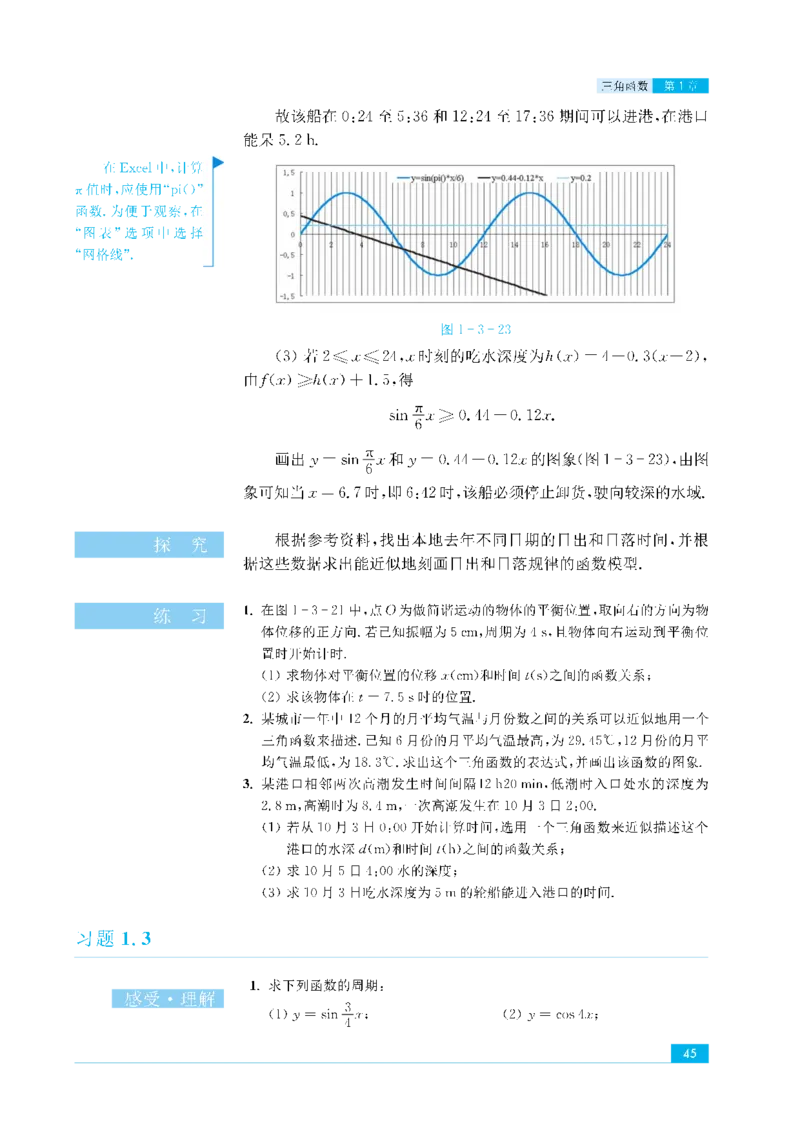 苏教版高中数学必修4课本_4-教培资料-26年最新资料-同步更新_初中高中教资_03科三专项（进去保存报考的学科即可）_02科三专项（笔记真题思维导图教学设计版本二）