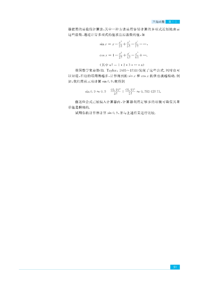 苏教版高中数学必修4课本_4-教培资料-26年最新资料-同步更新_初中高中教资_03科三专项（进去保存报考的学科即可）_02科三专项（笔记真题思维导图教学设计版本二）