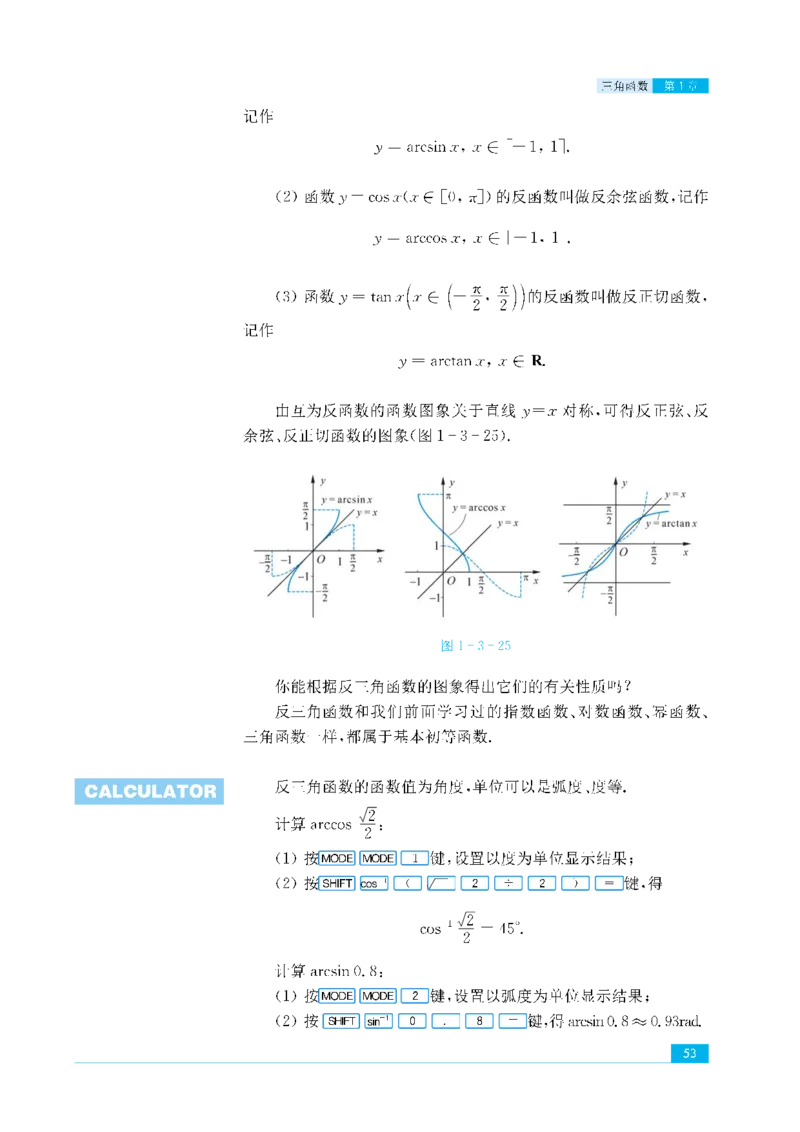 苏教版高中数学必修4课本_4-教培资料-26年最新资料-同步更新_初中高中教资_03科三专项（进去保存报考的学科即可）_02科三专项（笔记真题思维导图教学设计版本二）