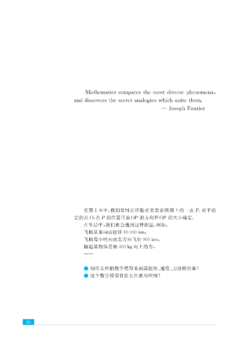 苏教版高中数学必修4课本_4-教培资料-26年最新资料-同步更新_初中高中教资_03科三专项（进去保存报考的学科即可）_02科三专项（笔记真题思维导图教学设计版本二）