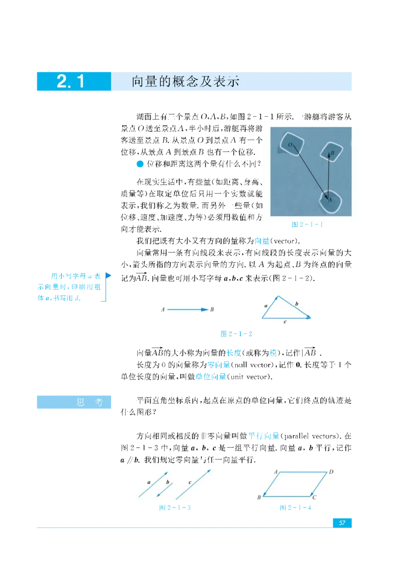 苏教版高中数学必修4课本_4-教培资料-26年最新资料-同步更新_初中高中教资_03科三专项（进去保存报考的学科即可）_02科三专项（笔记真题思维导图教学设计版本二）