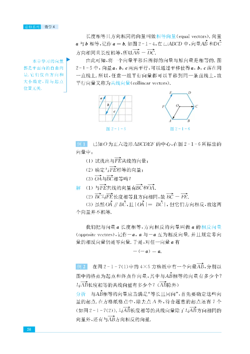 苏教版高中数学必修4课本_4-教培资料-26年最新资料-同步更新_初中高中教资_03科三专项（进去保存报考的学科即可）_02科三专项（笔记真题思维导图教学设计版本二）