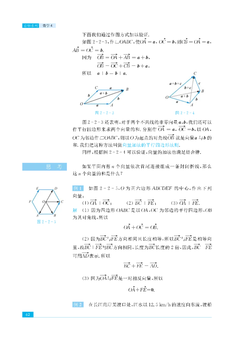 苏教版高中数学必修4课本_4-教培资料-26年最新资料-同步更新_初中高中教资_03科三专项（进去保存报考的学科即可）_02科三专项（笔记真题思维导图教学设计版本二）