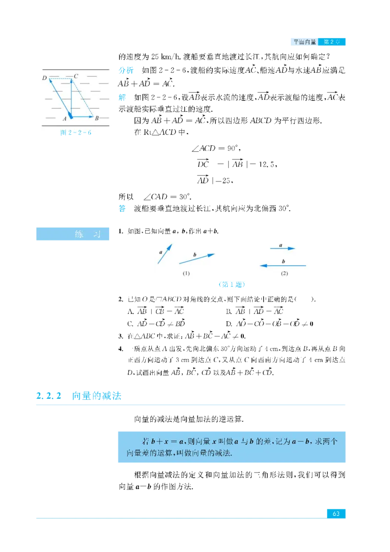 苏教版高中数学必修4课本_4-教培资料-26年最新资料-同步更新_初中高中教资_03科三专项（进去保存报考的学科即可）_02科三专项（笔记真题思维导图教学设计版本二）