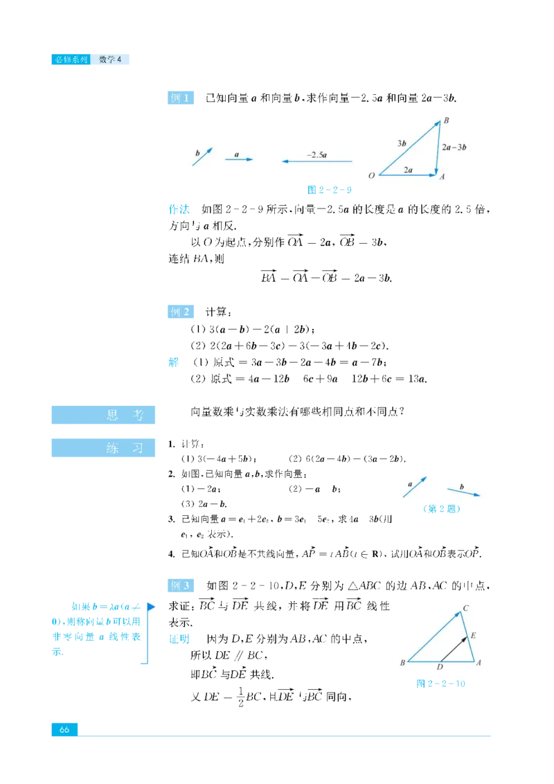 苏教版高中数学必修4课本_4-教培资料-26年最新资料-同步更新_初中高中教资_03科三专项（进去保存报考的学科即可）_02科三专项（笔记真题思维导图教学设计版本二）