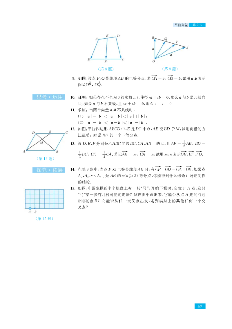 苏教版高中数学必修4课本_4-教培资料-26年最新资料-同步更新_初中高中教资_03科三专项（进去保存报考的学科即可）_02科三专项（笔记真题思维导图教学设计版本二）