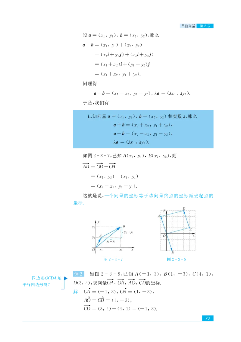 苏教版高中数学必修4课本_4-教培资料-26年最新资料-同步更新_初中高中教资_03科三专项（进去保存报考的学科即可）_02科三专项（笔记真题思维导图教学设计版本二）