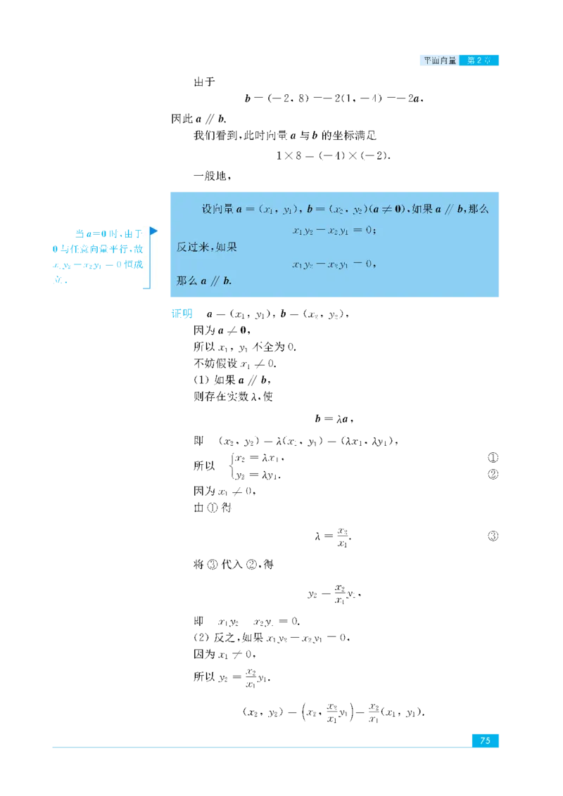 苏教版高中数学必修4课本_4-教培资料-26年最新资料-同步更新_初中高中教资_03科三专项（进去保存报考的学科即可）_02科三专项（笔记真题思维导图教学设计版本二）