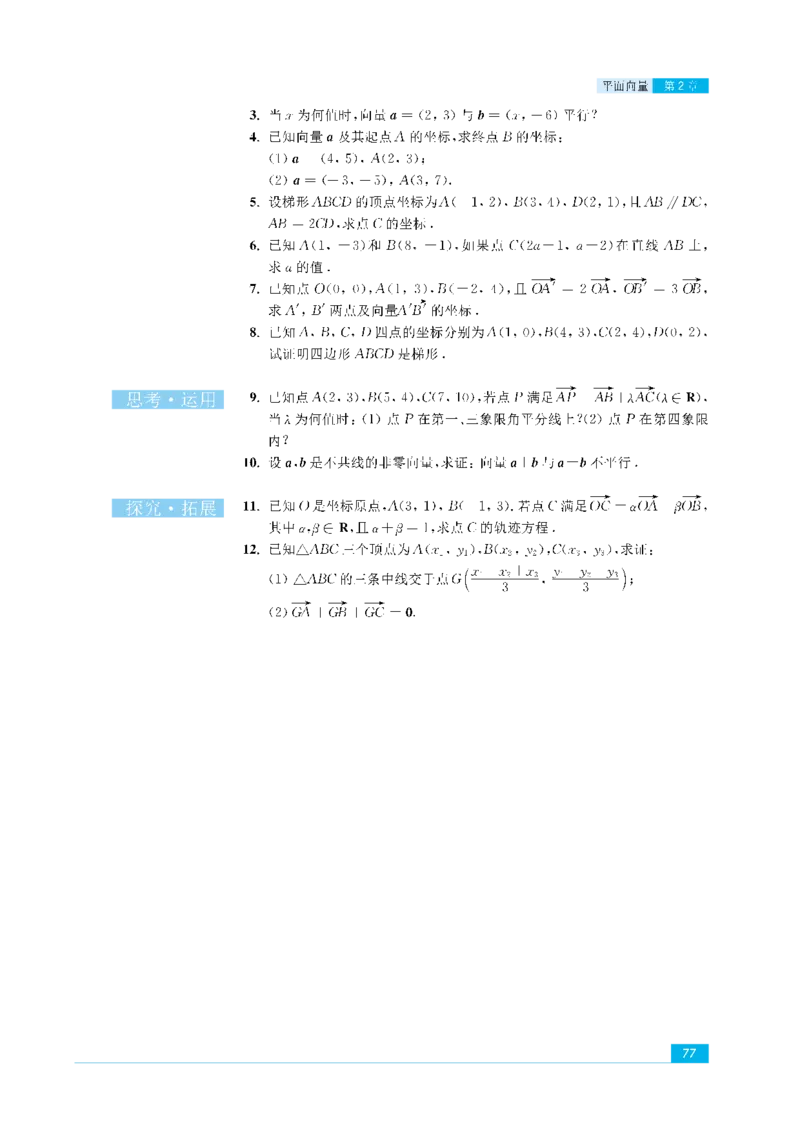 苏教版高中数学必修4课本_4-教培资料-26年最新资料-同步更新_初中高中教资_03科三专项（进去保存报考的学科即可）_02科三专项（笔记真题思维导图教学设计版本二）