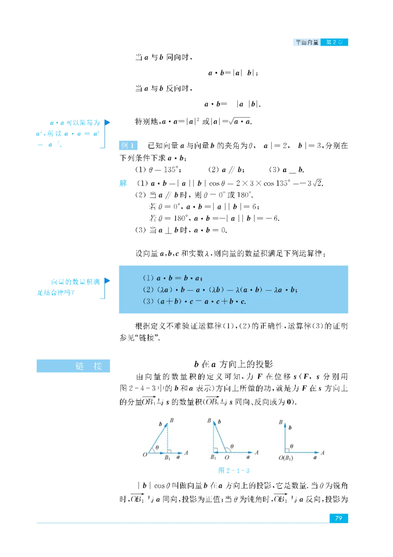 苏教版高中数学必修4课本_4-教培资料-26年最新资料-同步更新_初中高中教资_03科三专项（进去保存报考的学科即可）_02科三专项（笔记真题思维导图教学设计版本二）