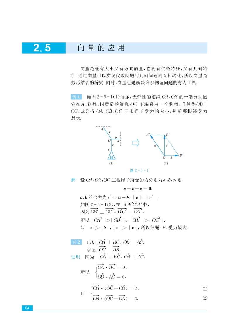 苏教版高中数学必修4课本_4-教培资料-26年最新资料-同步更新_初中高中教资_03科三专项（进去保存报考的学科即可）_02科三专项（笔记真题思维导图教学设计版本二）