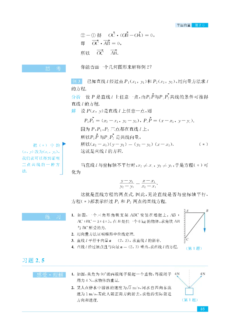 苏教版高中数学必修4课本_4-教培资料-26年最新资料-同步更新_初中高中教资_03科三专项（进去保存报考的学科即可）_02科三专项（笔记真题思维导图教学设计版本二）
