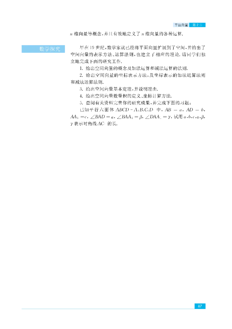 苏教版高中数学必修4课本_4-教培资料-26年最新资料-同步更新_初中高中教资_03科三专项（进去保存报考的学科即可）_02科三专项（笔记真题思维导图教学设计版本二）