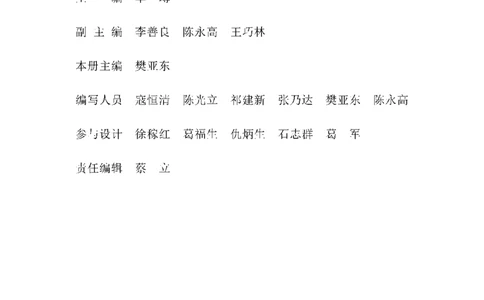 苏教版高中数学必修4课本_4-教培资料-26年最新资料-同步更新_初中高中教资_03科三专项（进去保存报考的学科即可）_02科三专项（笔记真题思维导图教学设计版本二）