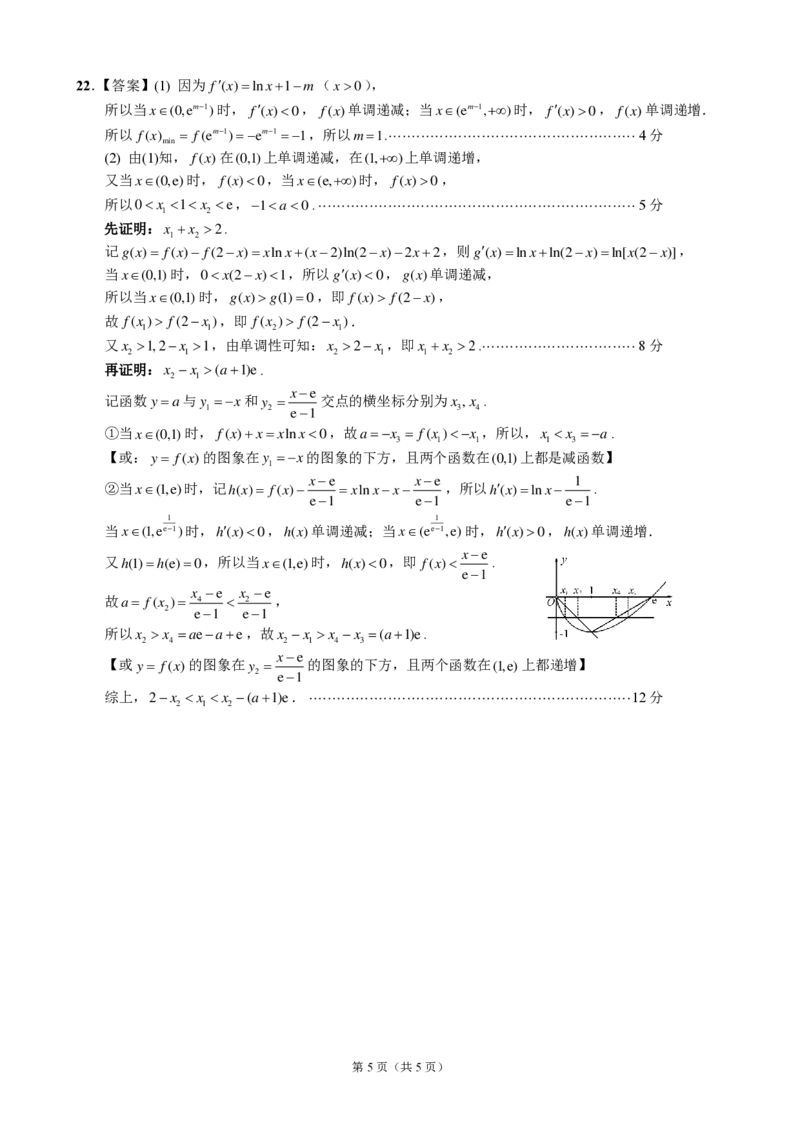 江苏省扬州市2023-2024学年高三上学期1月期末检测数学答案_2024届江苏省扬州市高三上学期1月期末考试_江苏省扬州市2024届高三上学期1月期末考试数学