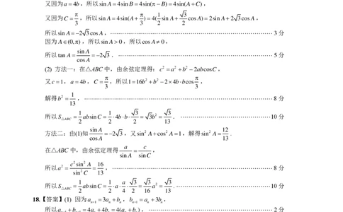 江苏省扬州市2023-2024学年高三上学期1月期末检测数学答案_2024届江苏省扬州市高三上学期1月期末考试_江苏省扬州市2024届高三上学期1月期末考试数学