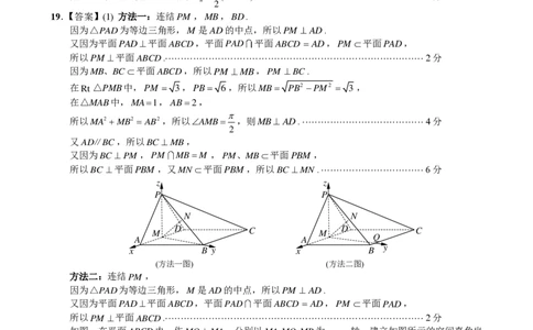 江苏省扬州市2023-2024学年高三上学期1月期末检测数学答案_2024届江苏省扬州市高三上学期1月期末考试_江苏省扬州市2024届高三上学期1月期末考试数学