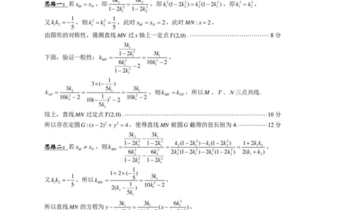 江苏省扬州市2023-2024学年高三上学期1月期末检测数学答案_2024届江苏省扬州市高三上学期1月期末考试_江苏省扬州市2024届高三上学期1月期末考试数学