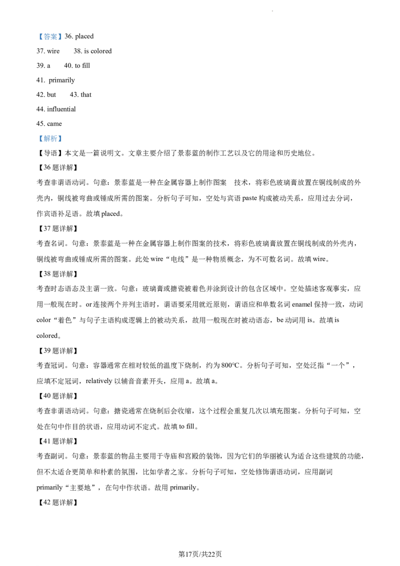 精品解析：山东省潍坊市2023-2024学年高三上学期1月期末英语试题（解析版）_2024届山东省潍坊市高三上学期期末考试_山东省潍坊市2024届高三上学期期末考试英语