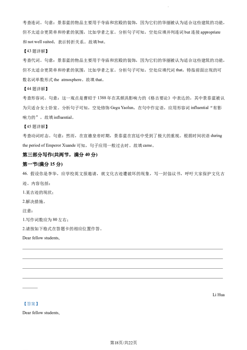 精品解析：山东省潍坊市2023-2024学年高三上学期1月期末英语试题（解析版）_2024届山东省潍坊市高三上学期期末考试_山东省潍坊市2024届高三上学期期末考试英语