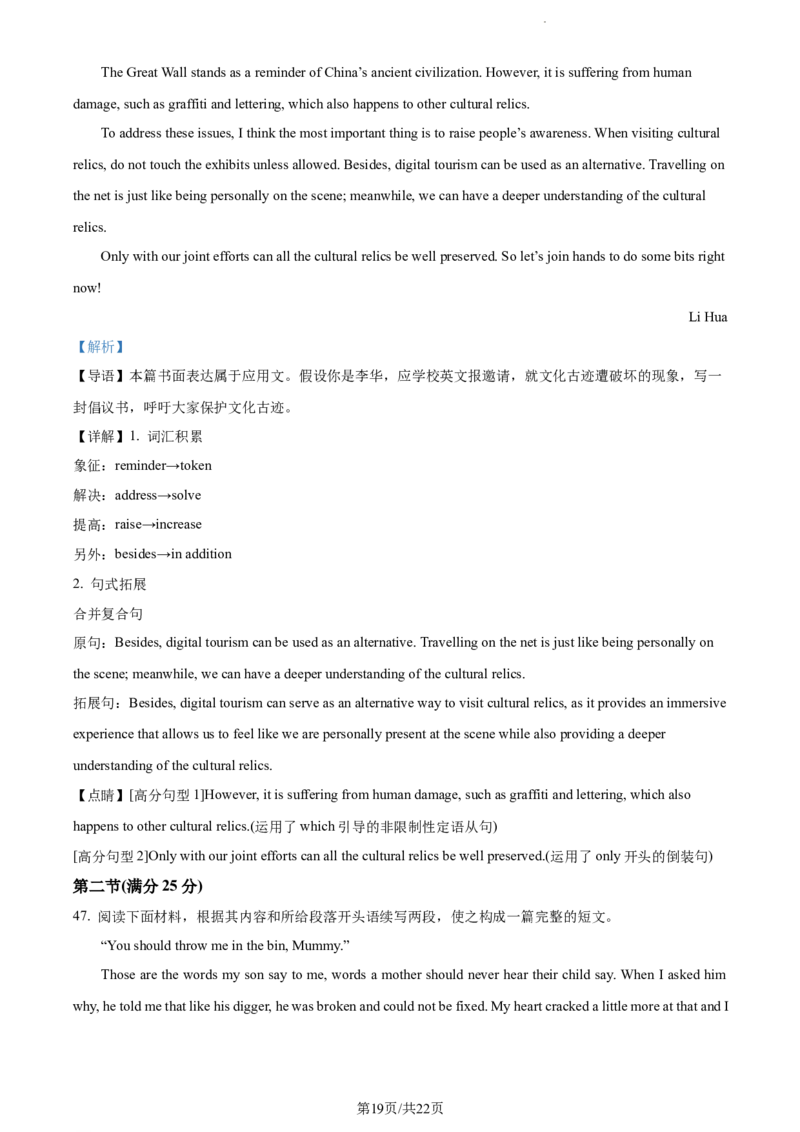 精品解析：山东省潍坊市2023-2024学年高三上学期1月期末英语试题（解析版）_2024届山东省潍坊市高三上学期期末考试_山东省潍坊市2024届高三上学期期末考试英语
