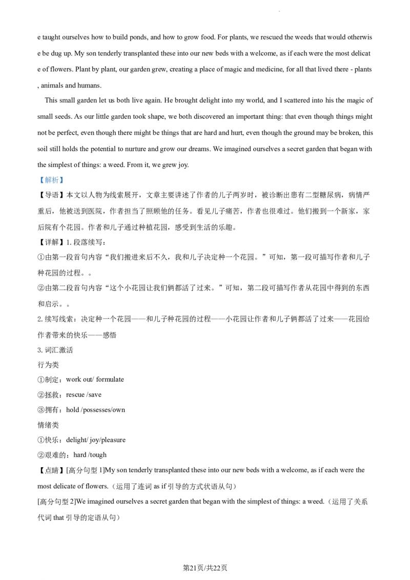 精品解析：山东省潍坊市2023-2024学年高三上学期1月期末英语试题（解析版）_2024届山东省潍坊市高三上学期期末考试_山东省潍坊市2024届高三上学期期末考试英语