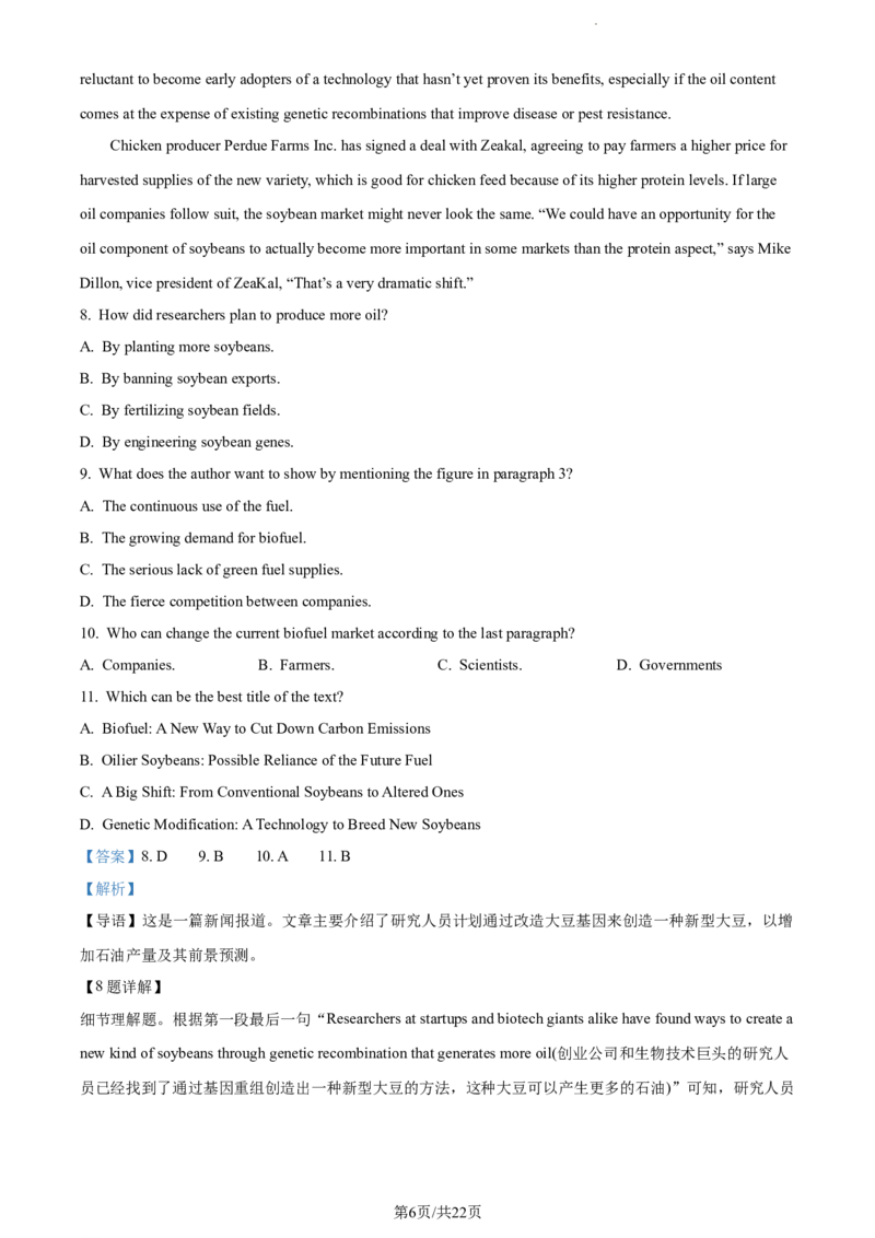 精品解析：山东省潍坊市2023-2024学年高三上学期1月期末英语试题（解析版）_2024届山东省潍坊市高三上学期期末考试_山东省潍坊市2024届高三上学期期末考试英语