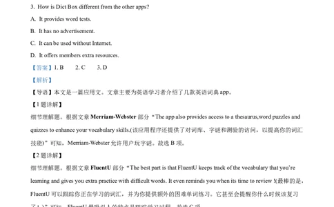 精品解析：山东省潍坊市2023-2024学年高三上学期1月期末英语试题（解析版）_2024届山东省潍坊市高三上学期期末考试_山东省潍坊市2024届高三上学期期末考试英语