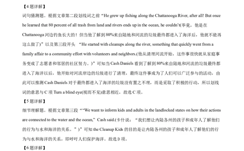 精品解析：山东省潍坊市2023-2024学年高三上学期1月期末英语试题（解析版）_2024届山东省潍坊市高三上学期期末考试_山东省潍坊市2024届高三上学期期末考试英语