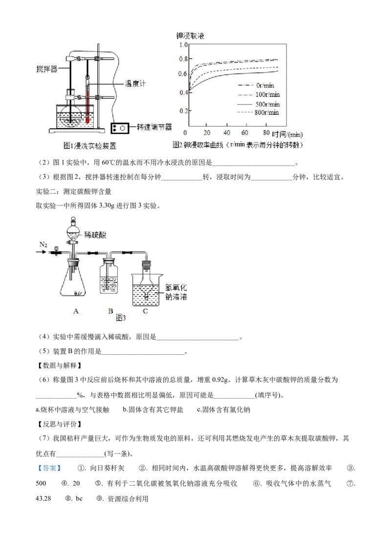 精品解析：2022年四川省成都市中考化学真题（解析版）_中考真题_5.化学中考真题2015-2024年_2022年中考化学真题（127份）14